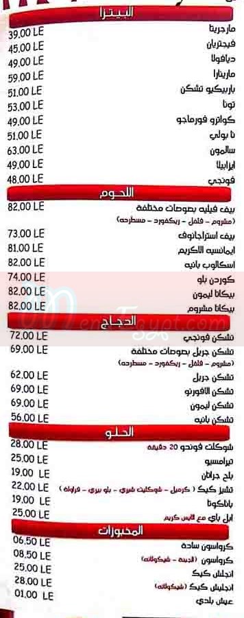  منيو كباب كايرو